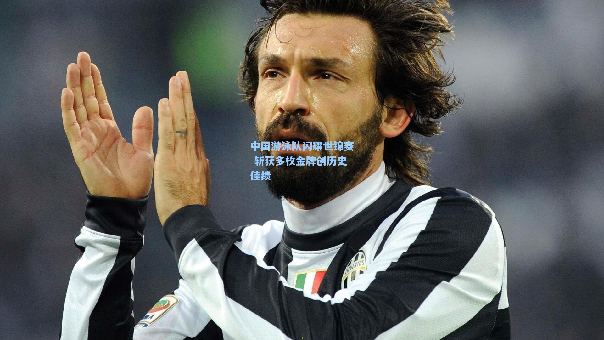 中国游泳队闪耀世锦赛 斩获多枚金牌创历史佳绩