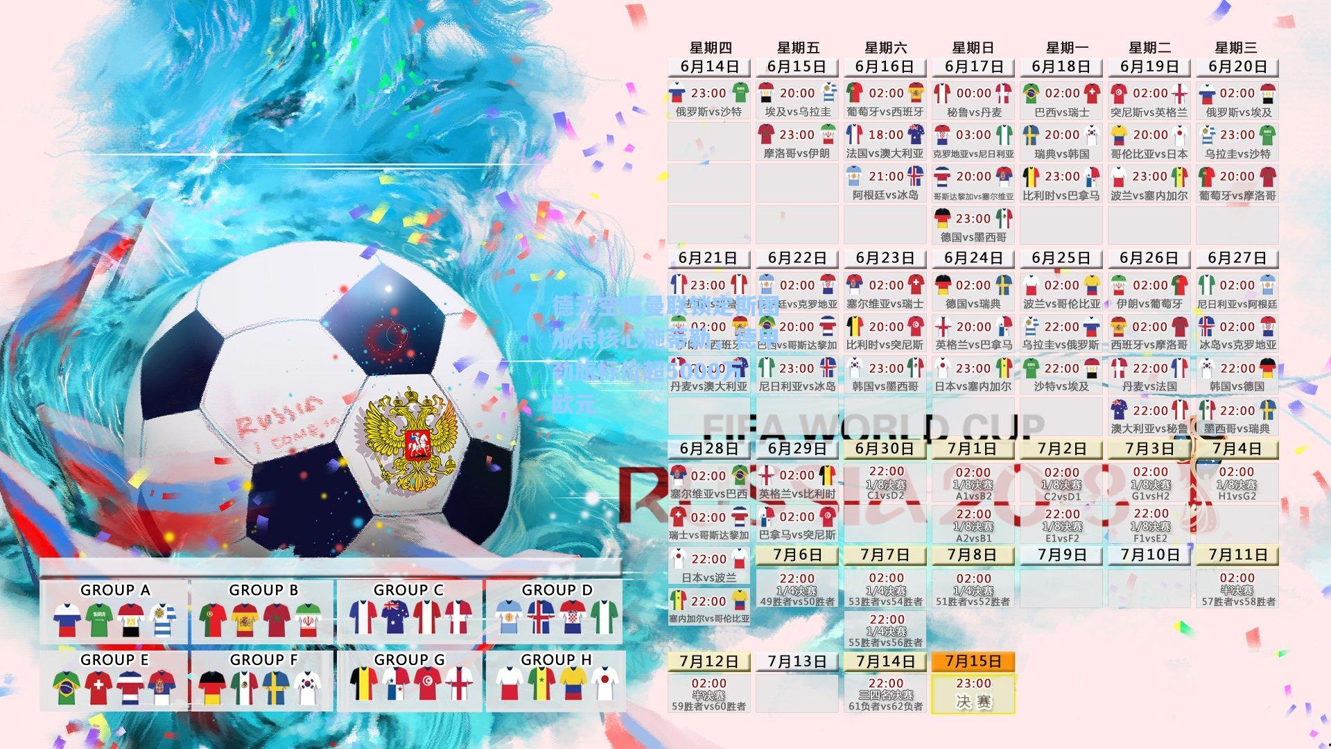 德天空曝曼联锁定斯图加特核心施蒂勒,德甲劲旅标价超5000万欧元